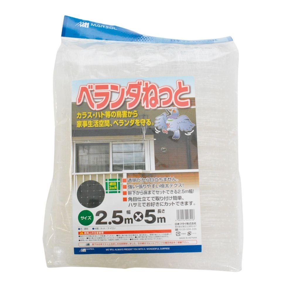 ベランダねっと　2.5&times;5m, 透明, 幅2.5m&times;長さ5m
