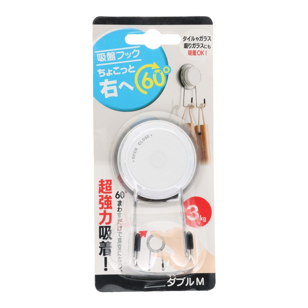 第一鋼業　吸盤フック　ちょこっと右へ60&deg;ダブルM, 白, ダブルM