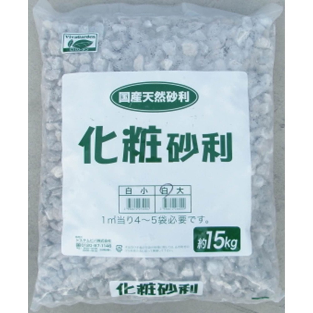 化粧砂利白大１５ｋｇ, -, 15kg