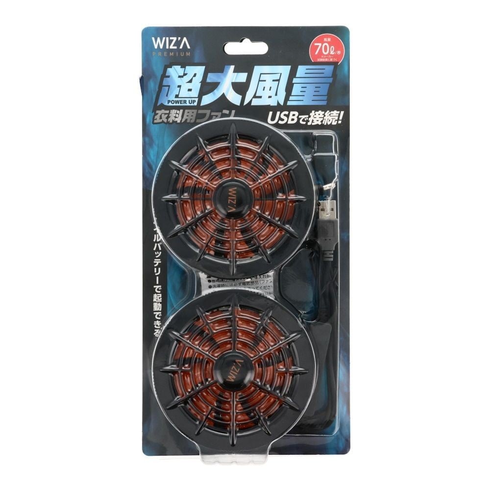 【数量限定】【処分価格】ウイザ WIZ'A フルセット超大風量ファン＋空調ウェア　グレーモノグラム, グレー（LL）, LLサイズ