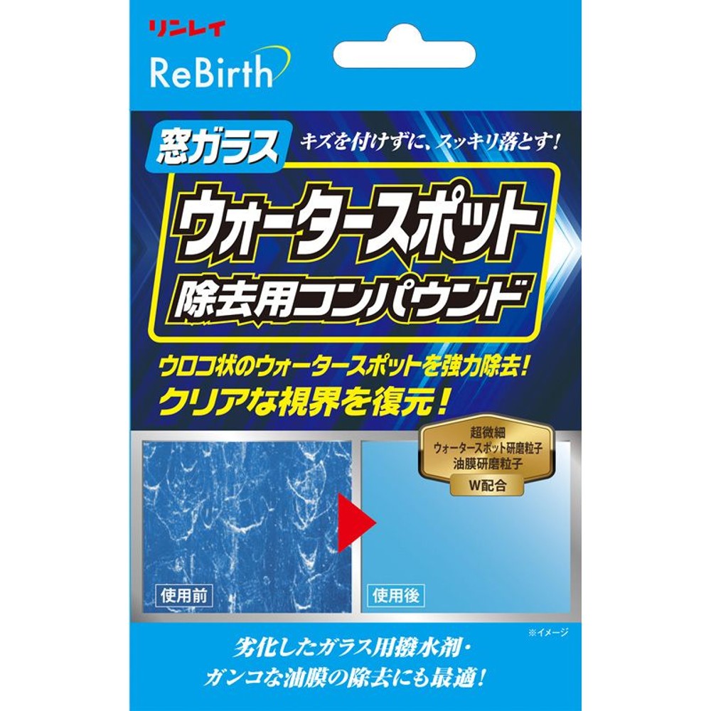 ガラスウォーター　ウォータースポット除去用コンパウンド　C-41, コンパウンド, 120g