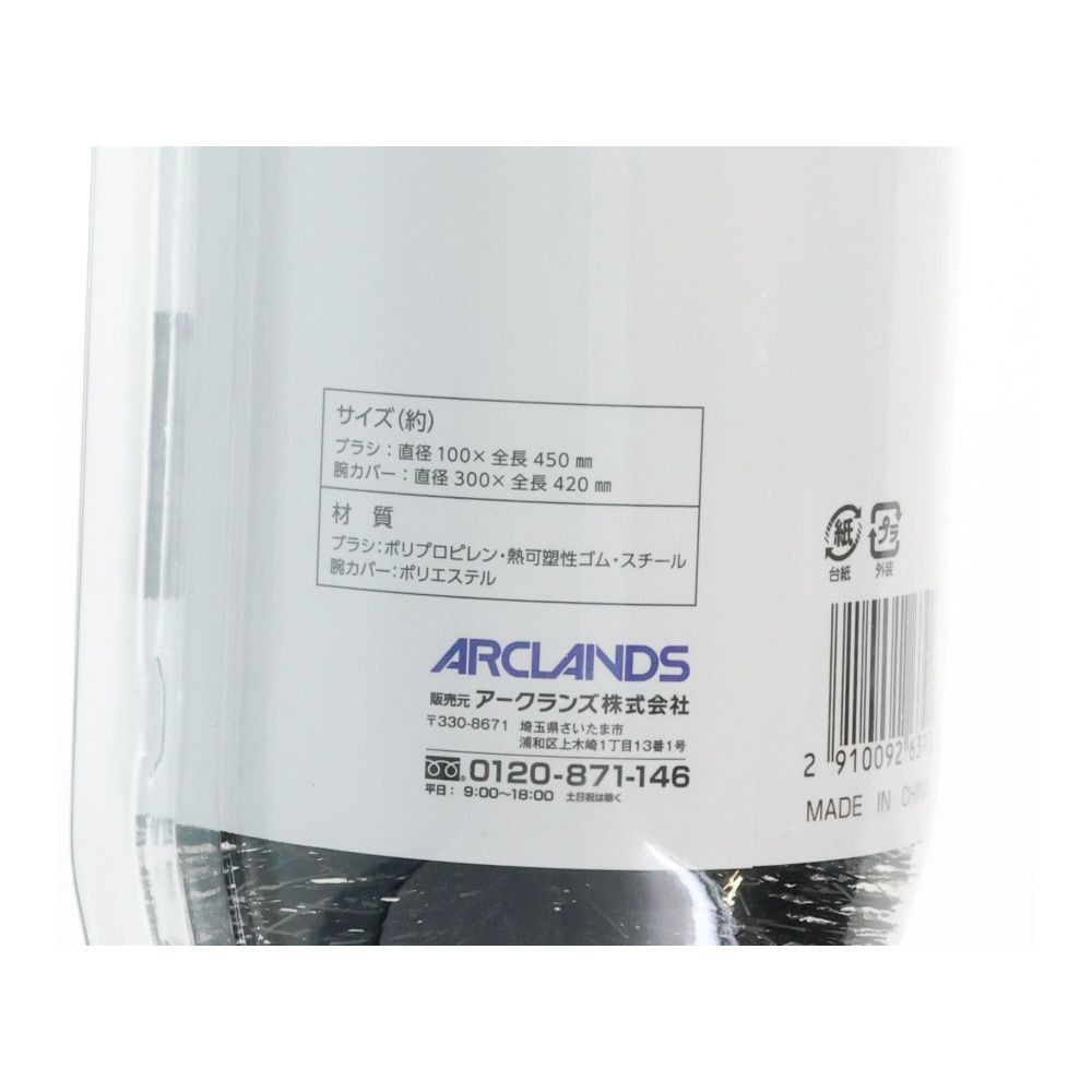 ウィザ WIZ'A 洗車ホイールブラシ　腕カバー付き, グレー, 腕カバー付き