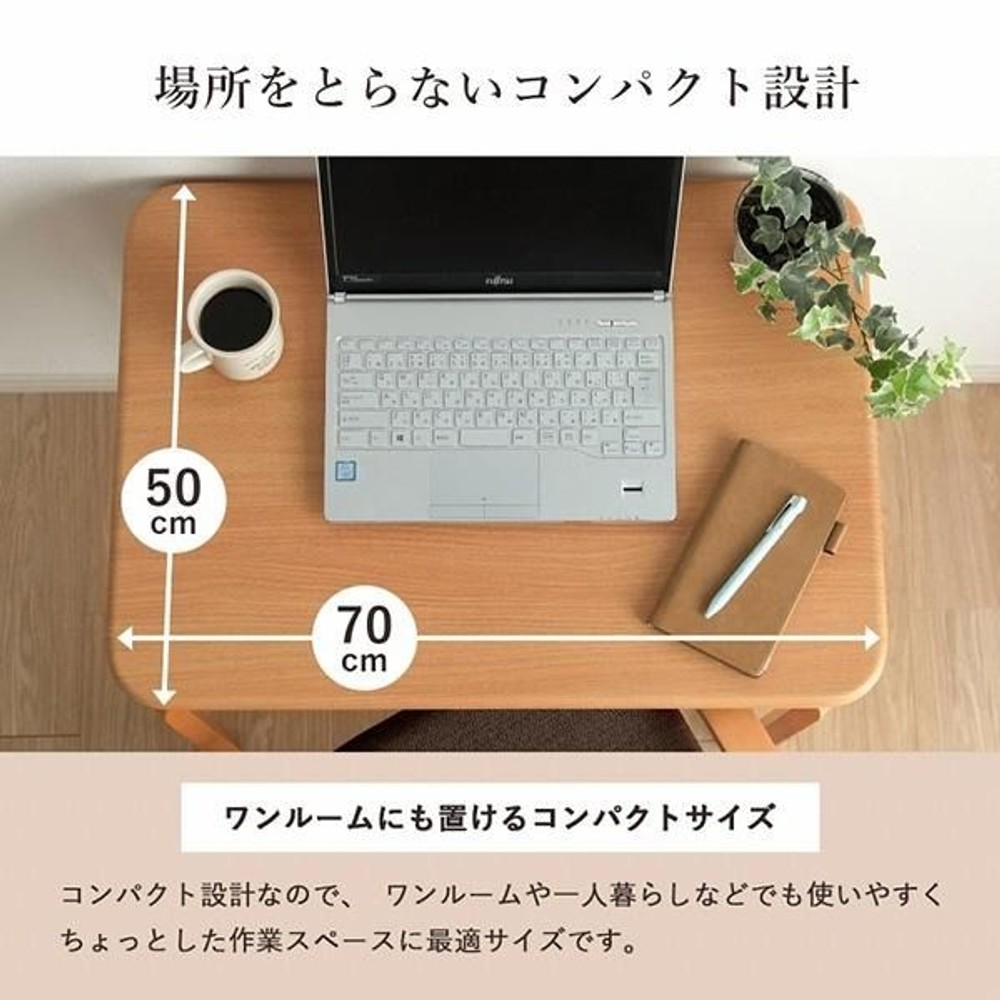 イケヒコ バラン パーソナルこたつ3点セット こたつ台・椅子・こたつ布団 BR/NA 【メーカー直送・代引不可】, ブラウン/ナチュラル, 天板70&times;50cm