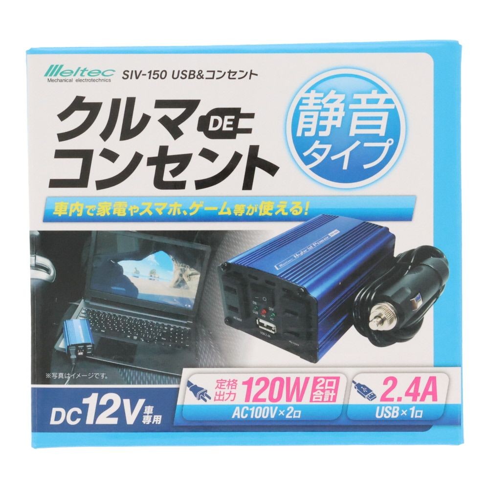 大自　ＵＳＢ＆コンセント　ＤＣ12Ｖ, ブルー（120W）, 120W