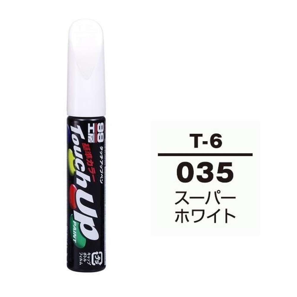 タッチアップペン T-6 トヨタ／レクサス・035・スーパーホワイト, スーパーホワイト, 12ml