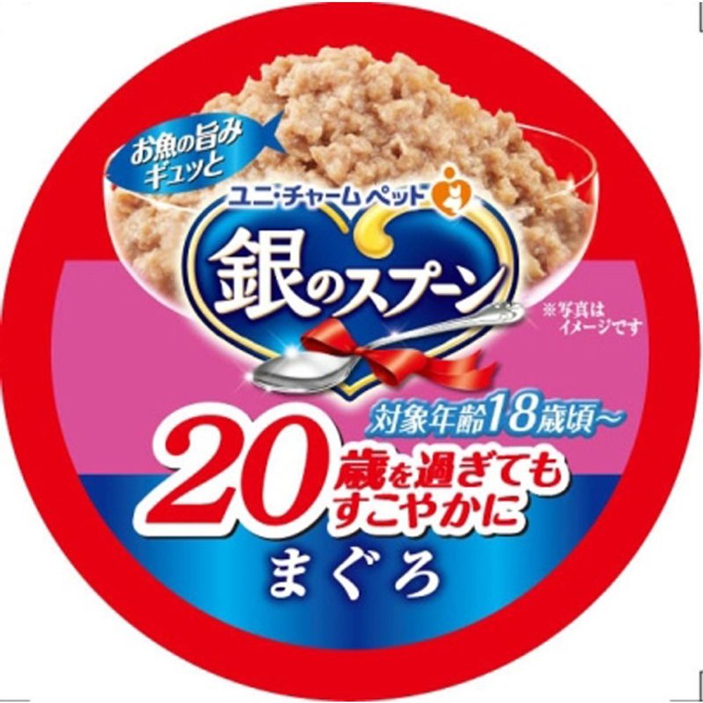 銀のスプーン缶20歳を過ぎてもすこやかに　まぐろ　70ｇ, まぐろ, 70g