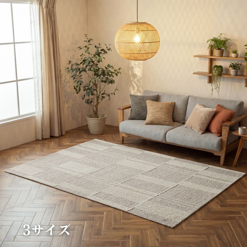 イケヒコ カーペット・ラグ スートラ 【メーカー直送・代引不可】, ベージュ, 133&times;190cm