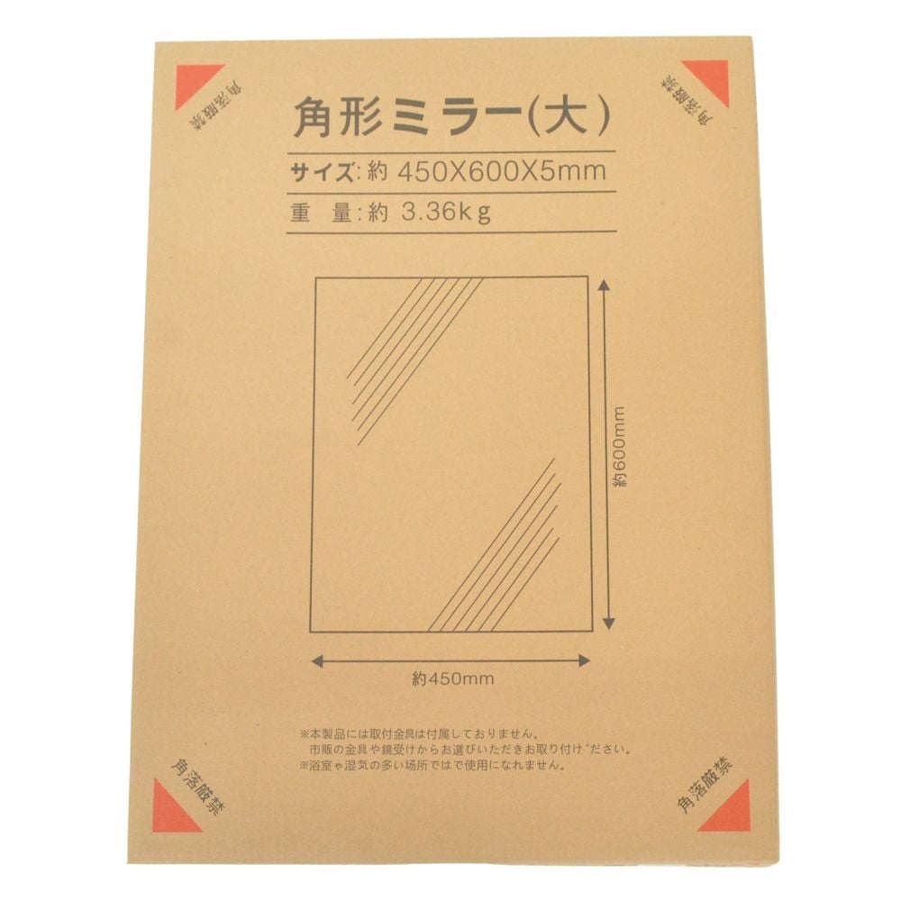 角形　ミラー　（大）　約４５&times;６０ｃｍ, 白, 大