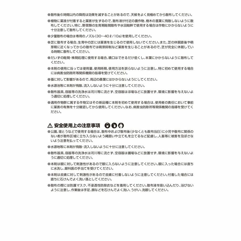 バスタ液剤 500ml, バスタ液剤, 500ml