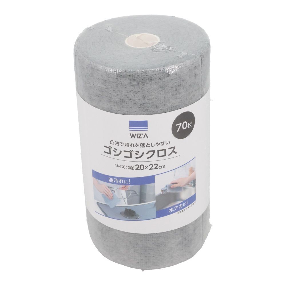 ウィザ WIZ'A 凸凹で汚れを落としやすいゴシゴシクロス, グレー, 70枚