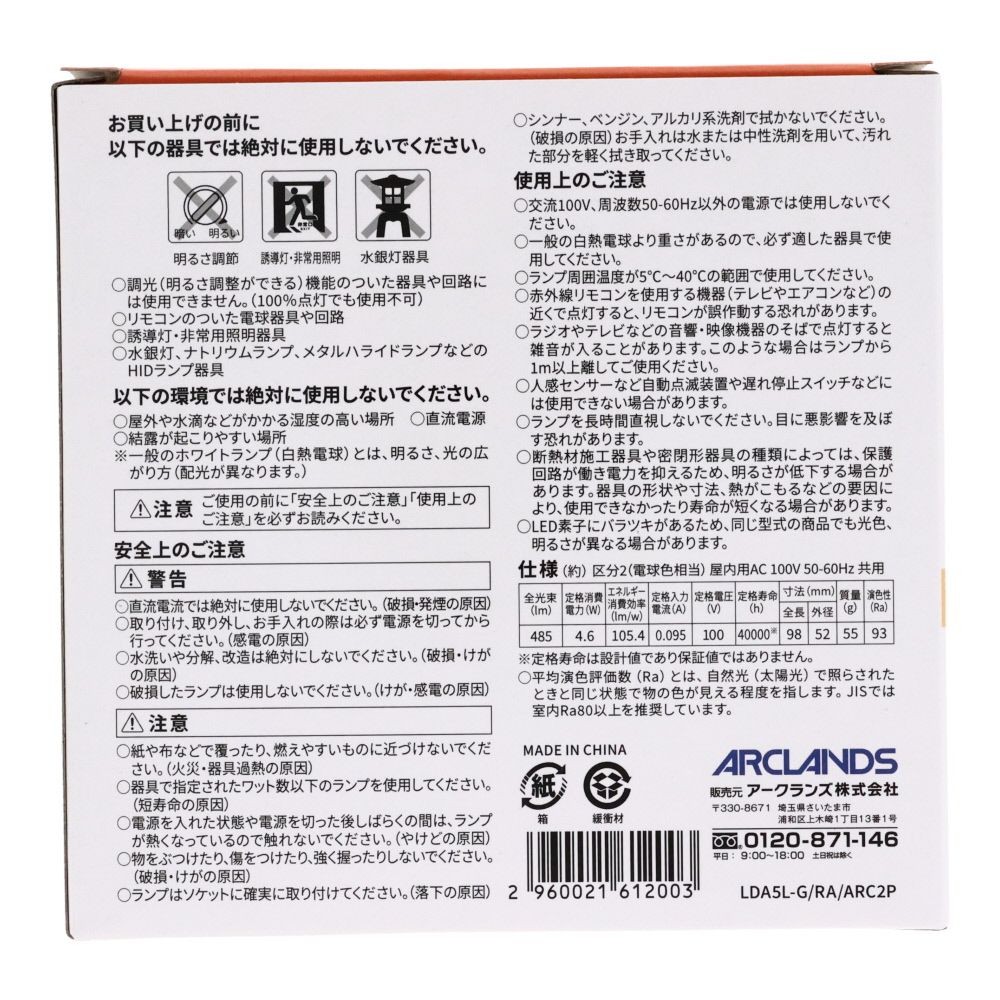 Wiza ウィザ 高演色ＬＥＤ電球 ４０Ｗ形相当 ２個入 Ｅ２６, 昼光色, 40W形