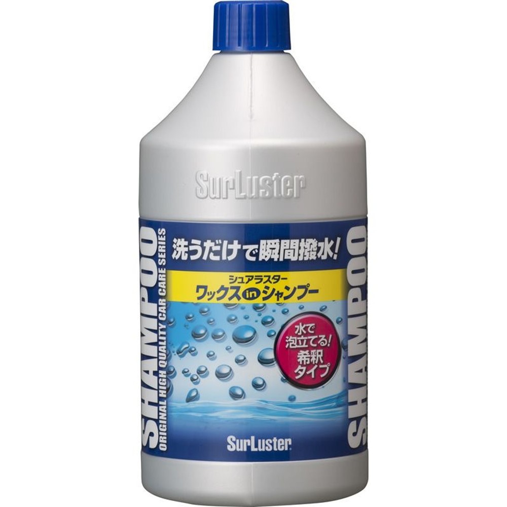 ワックスインシャンプー     S-31, 全塗装色対応, 850ml