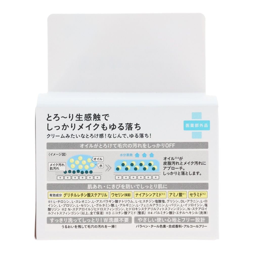 BCL　乾燥さん 薬用保湿力クレンジングバーム　80g, クレンジング, 80g