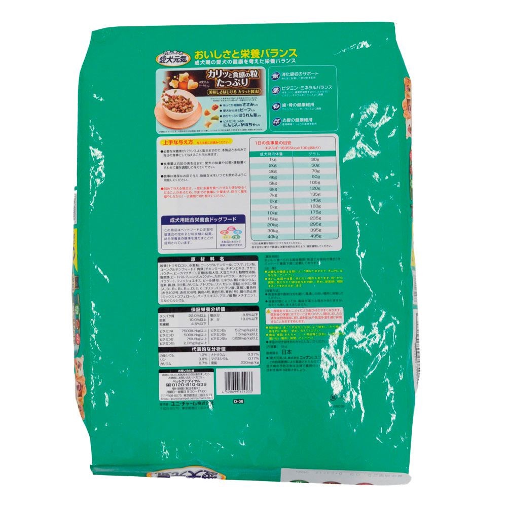 愛犬元気　ささみ・ビーフ・緑黄色野菜入り　6．0ｋｇ, ささみ・ビーフ・野菜, 6.0kg