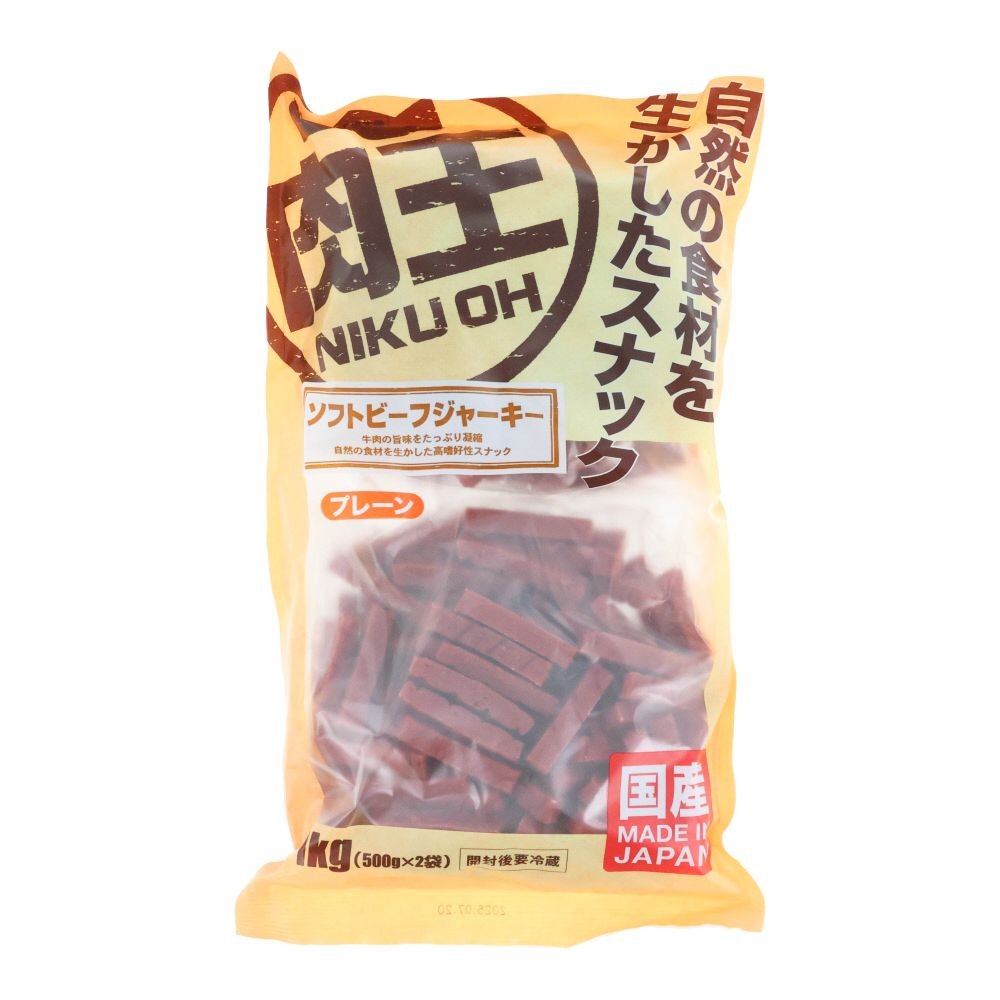 肉王 国産 ソフトビーフジャーキー プレーン 500g×2袋入, 間食用, 1kg