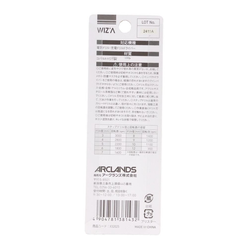 ＧＴ　 9段ステンレス用ステップドリル　GTSSー312, シルバー, 六角軸6.35mm