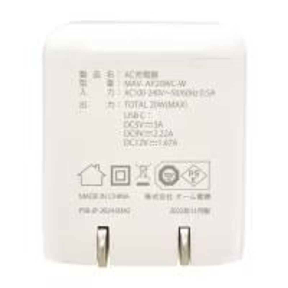 OHM AudioComm AC充電器 USB-C PD対応 最大出力20W MAV-AP20WC-W, ホワイト, 幅33&times;高さ38&times;奥行33mm