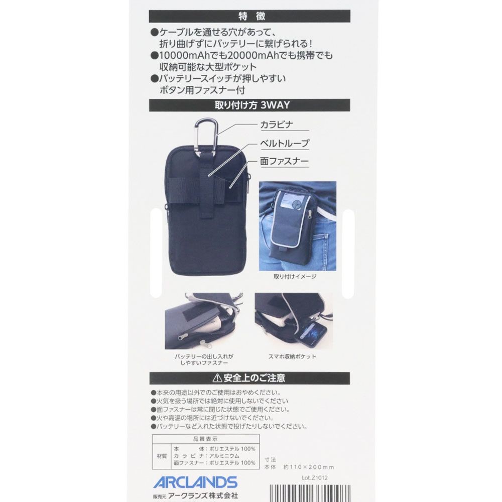 ウイザ　WIZ'A　バッテリーポーチ