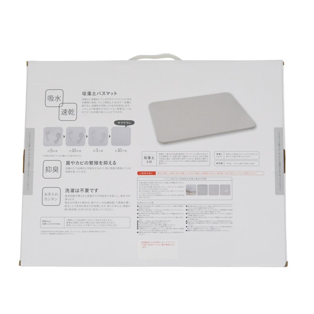 珪藻土バスマット, グレー(M), M