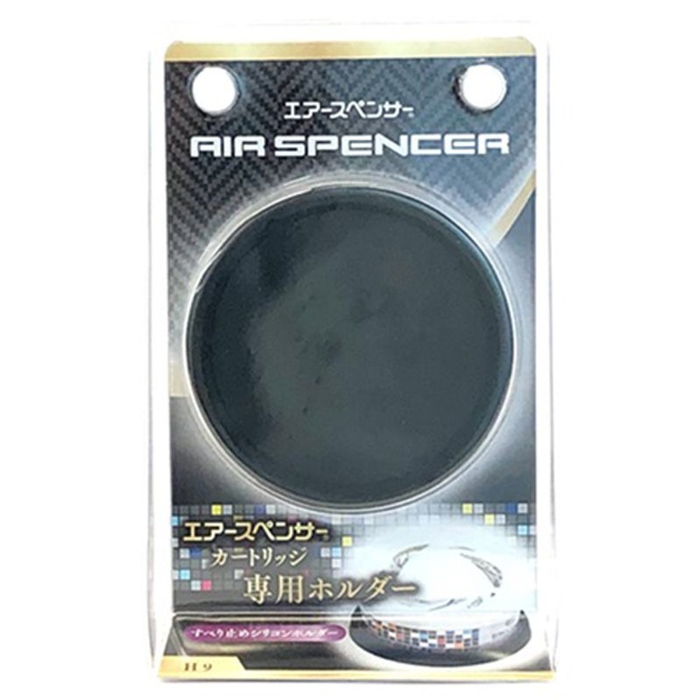栄光社　エア―スペンサーカートリッジ専用すべり止めホルダー, その他カラー１, その他サイズ１
