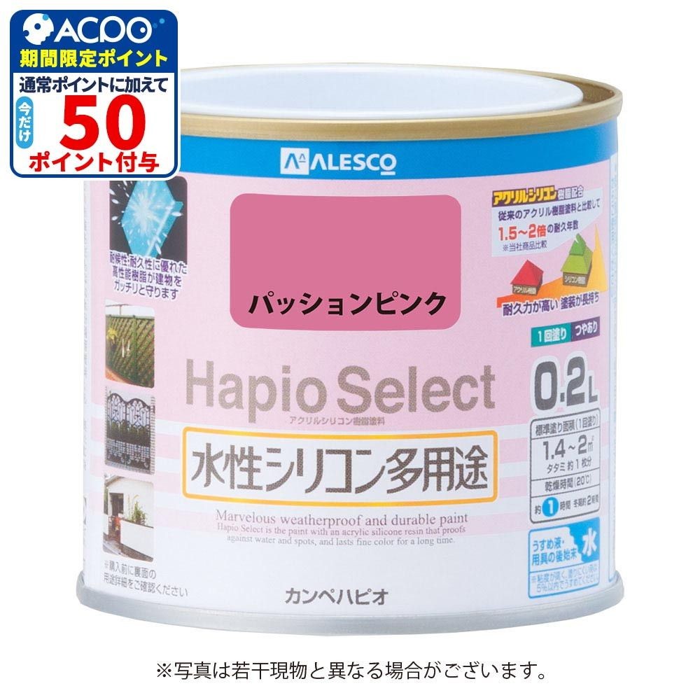 ハピオセレクト　水性シリコン多用途　パッションピンク　0.2L, パッションピンク, 0.2L