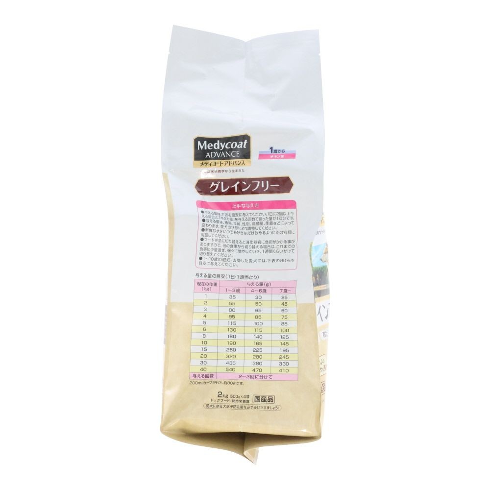 ペットライン　アドバンスＧＦ１歳チキン　２ｋｇ, 1歳からチキン, 2kg