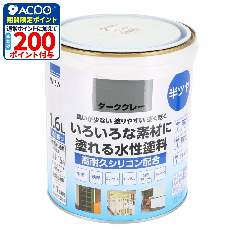 WIZ'A ウィザ いろいろな素材に塗れる多用途水性塗料 半つや 1.6L 高耐久シリコン配合, 黒, 1.6L