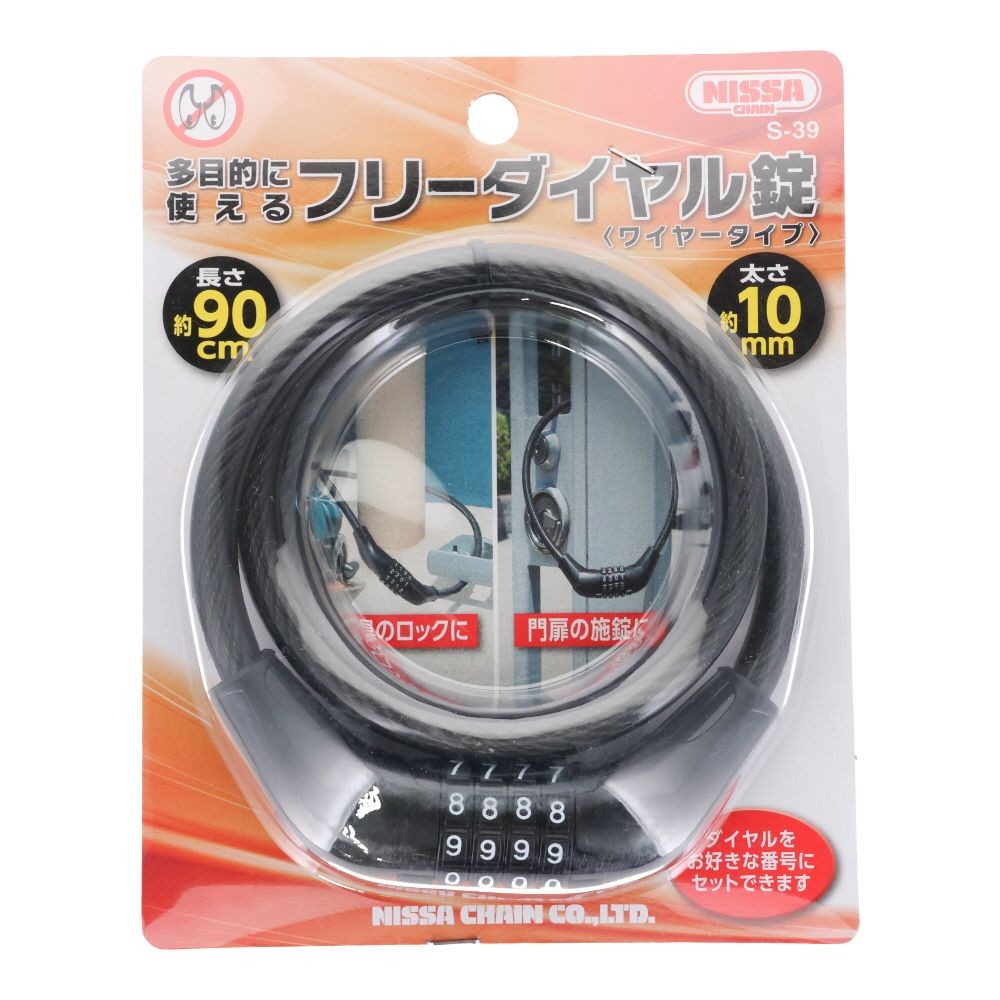 ニッサチェイン 4段フリーダイヤル錠 900mm ワイヤータイプ, ブラック, 900mm