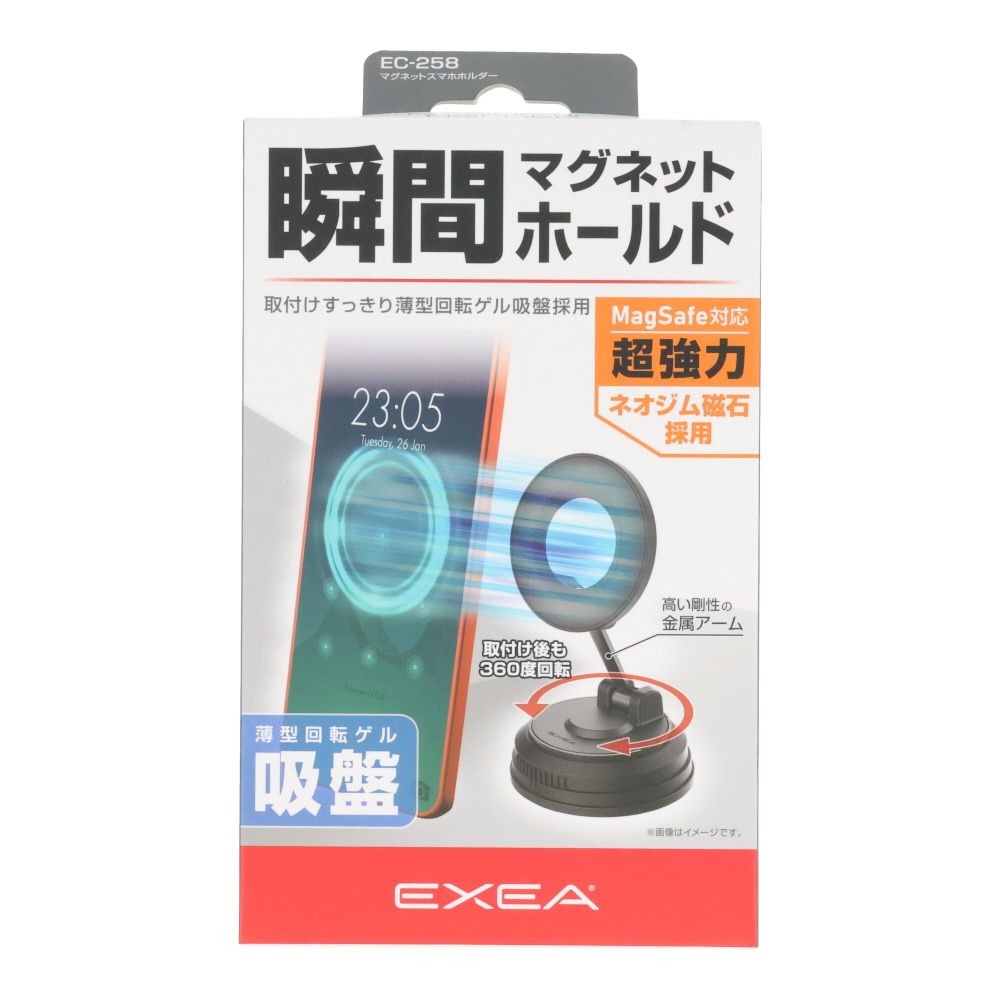 星光産業 EXEA マグネットスマホホルダー EC-258, ブラック, 1個入り