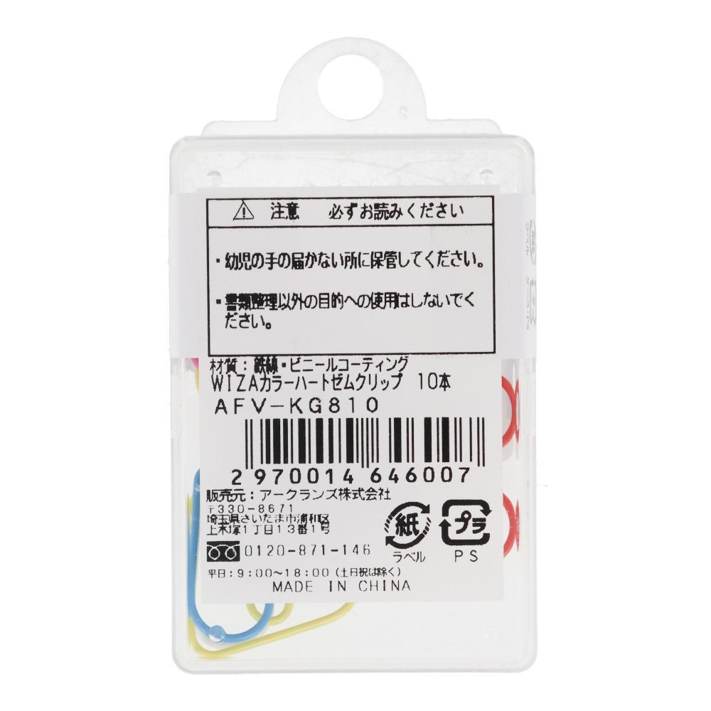 ウイザ WIZ'Aカラーゼムクリップジャンボ 14本入, アソート, 14本入
