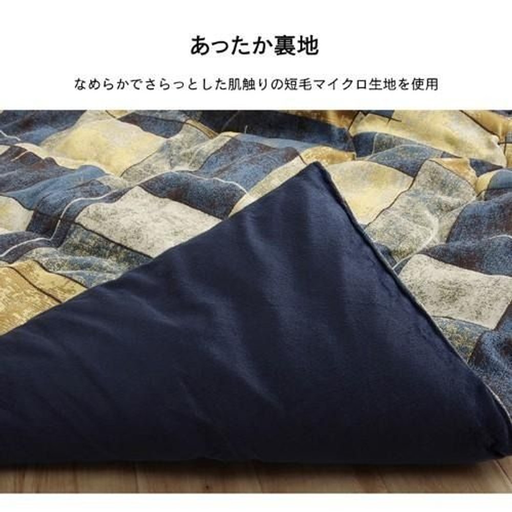 イケヒコ こたつ布団 掛布団 『カラード』  ベージュ 【メーカー直送・代引不可】, ベージュ, 200&times;200cm