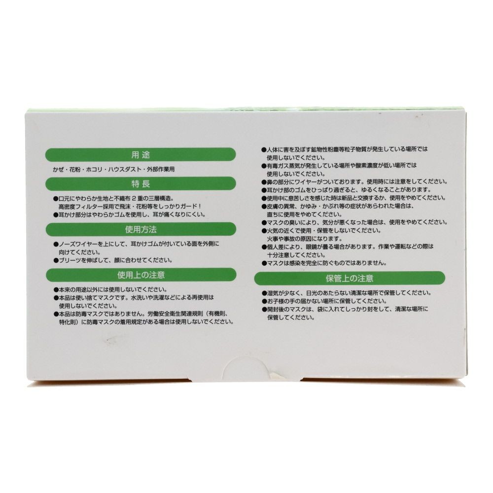 肌に優しい生地を使用したやわらかマスク　３０枚入, 白（ふつう）, ふつう