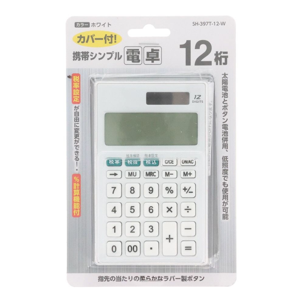 カバー付き携帯シンプル電卓　１２桁