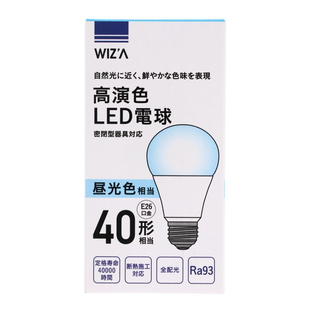 Wiza ウィザ 高演色ＬＥＤ電球 ４０Ｗ形相当 Ｅ２６, 昼光色, 40W形