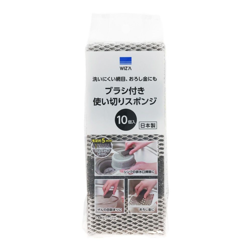 ウィザ WIZ'A　ブラシ付き使い切りスポンジ１０Ｐ, ブラシ付, 10個