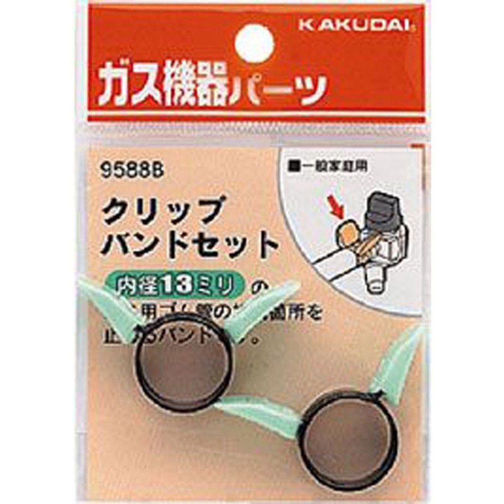 カクダイ　クリップバンド13ｍｍ, その他カラー１, 9.5mm