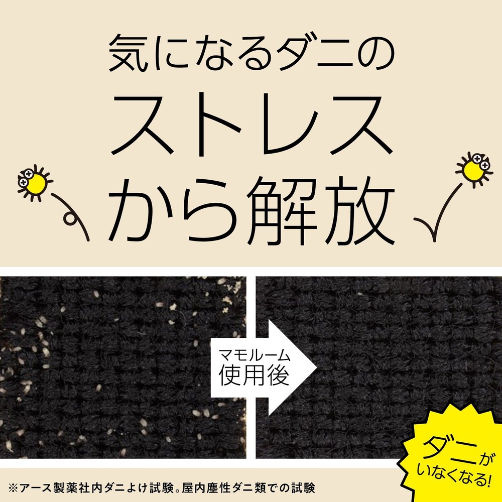 アース　マモルーム　ダニ用　取替えボトル　２ヵ月用　４５ｍｌ, ダニ用, 2ヶ月用