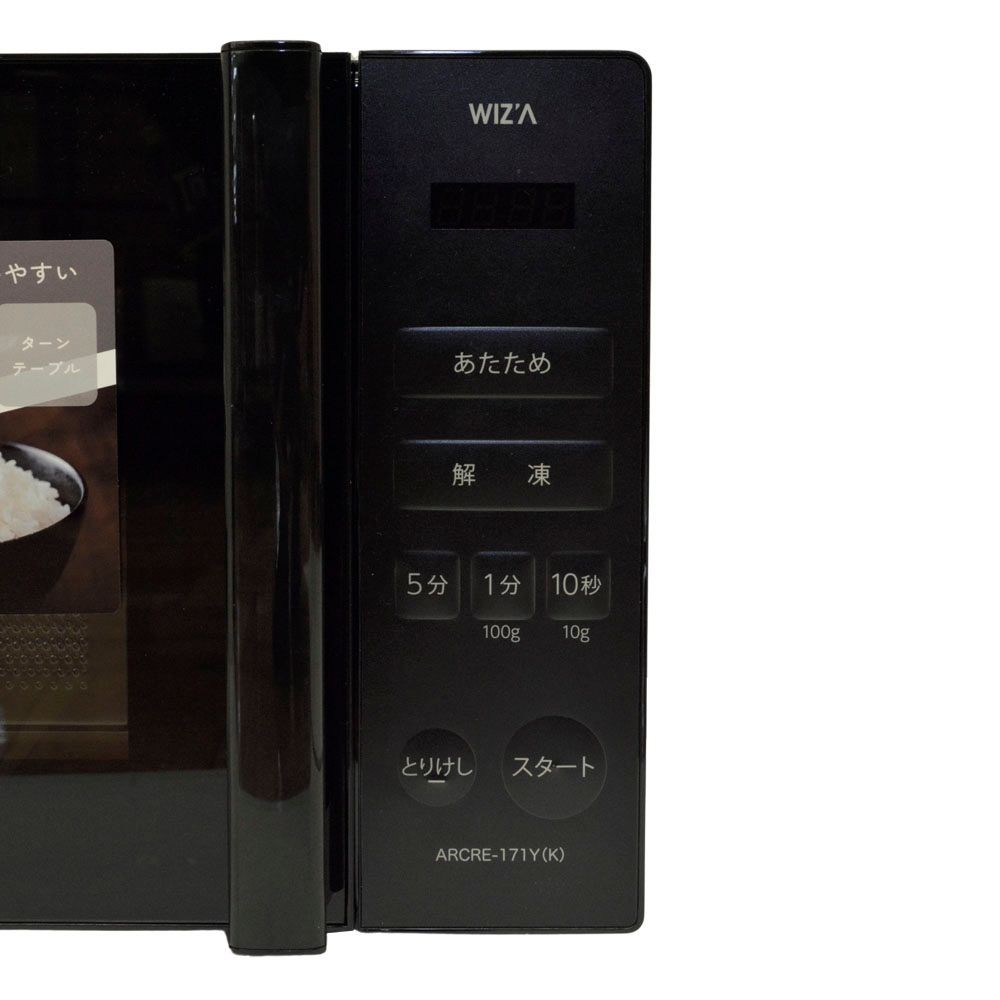 ウイザ WIZ'A　電子レンジ　ARCRE171Y-K, ブラック, 庫内容量約17L