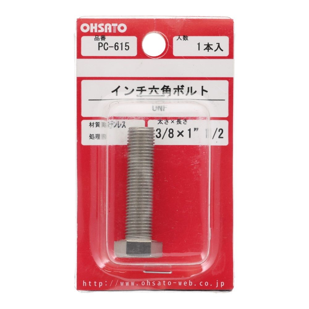 インチ六角ボルト　ＵＮＦ　ステンレス　３/８&times;１"１/２, ステンレス, 1本入り
