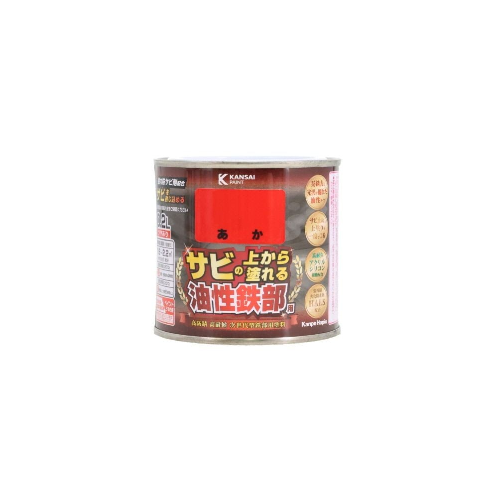 カンペハピオ 油性鉄部用S 0.2L, あか, 0.2L