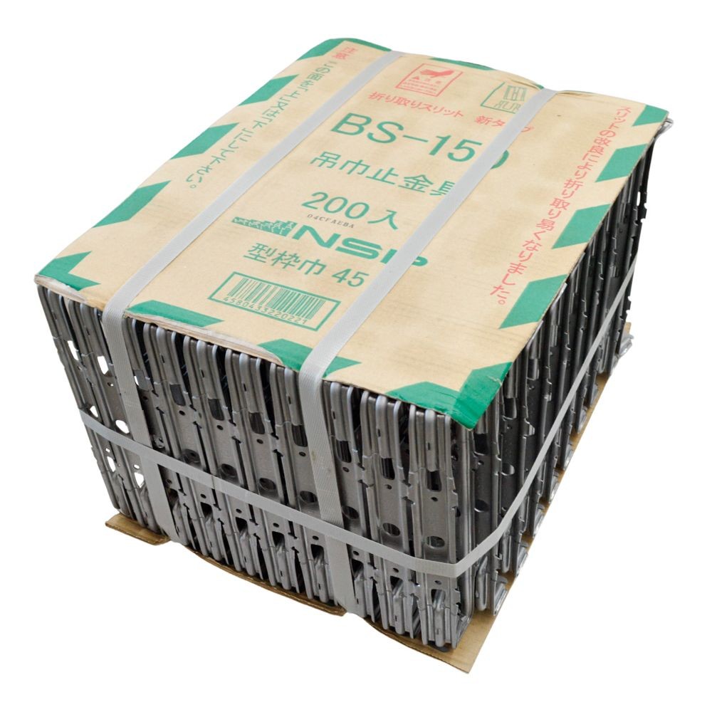 NSP BS・KRBS吊巾止金具 型枠巾45 200個入, シルバー, 200個入り