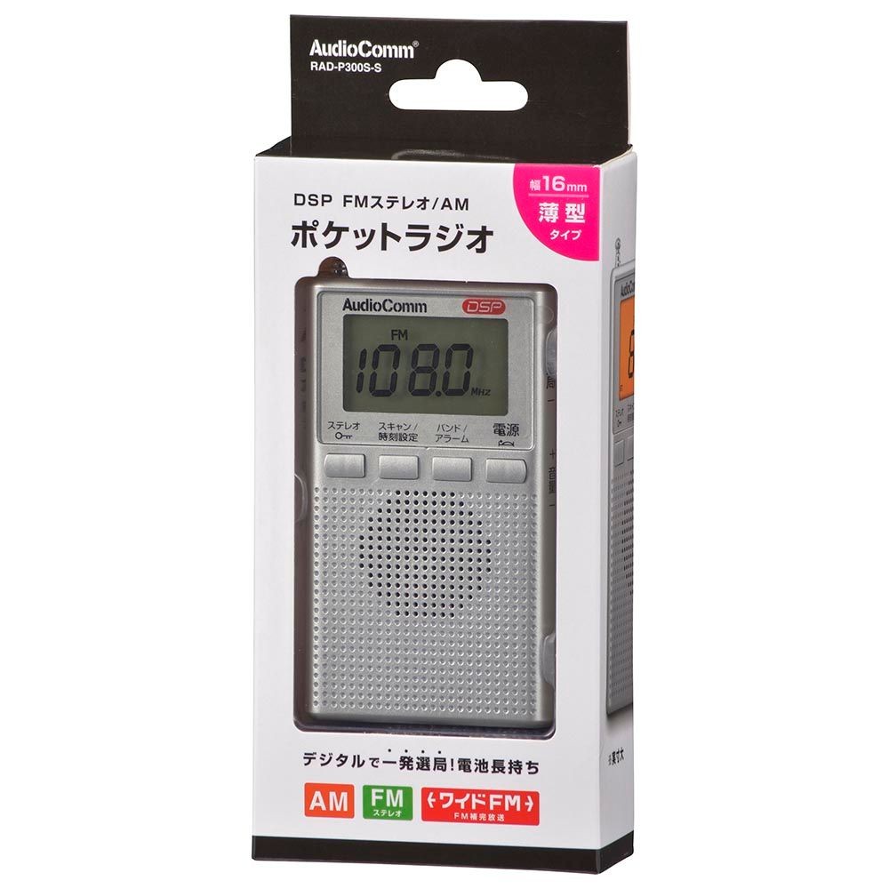 ＯＨＭ　液晶ポケットラジオ　ＲＡＤーＰ３００ＳーＳ, シルバー, -