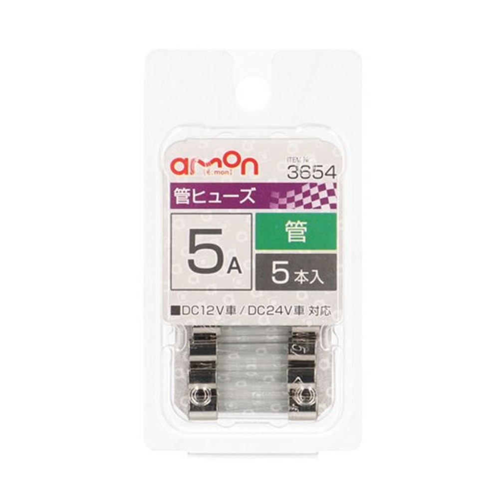 管ヒューズ3654, 5A, 5本入り