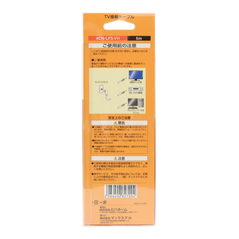 ４ＣＦＢ　テレビ接続ケーブル　Ｌ／Ｆ型　１ｍ, L/F型(1), 1m