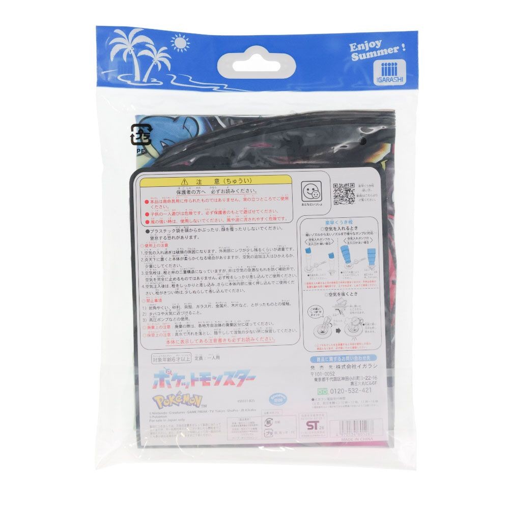 ポケモンうきわ７０ｃｍ, ポケモン, 70cm