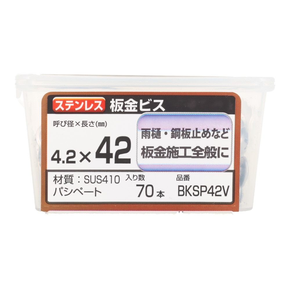 若井産業（WAKAI）　ステンレス板金ビス　４２ｍｍ　７０本, ビス, 70本入り