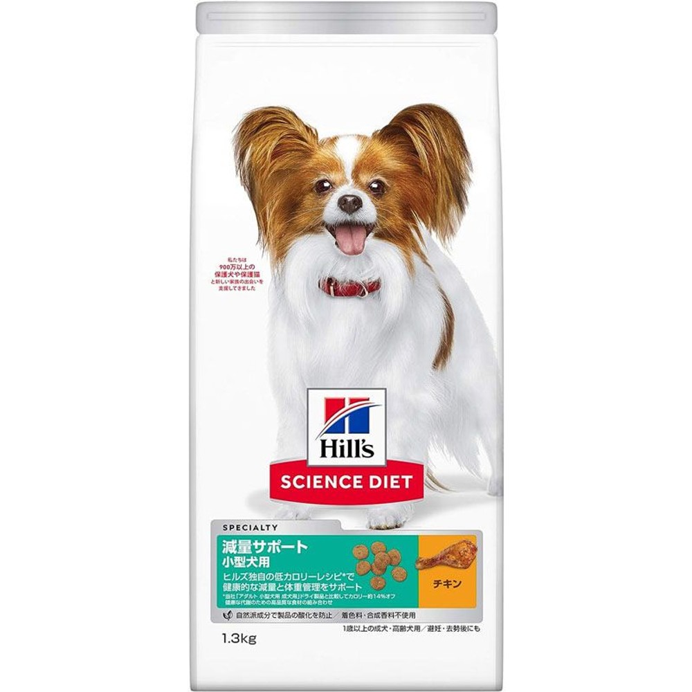 サイエンスダイエット　減量サポート小型犬　超小粒　1．3ｋｇ, その他カラー１, その他サイズ１