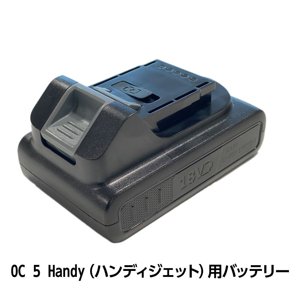 ケルヒャーＯＣ５Ｈａｎｄｙハンディジェット用　バッテリーパック　１８Ｖ２．０Ａｈ, 黒, OC5 ハンディ用