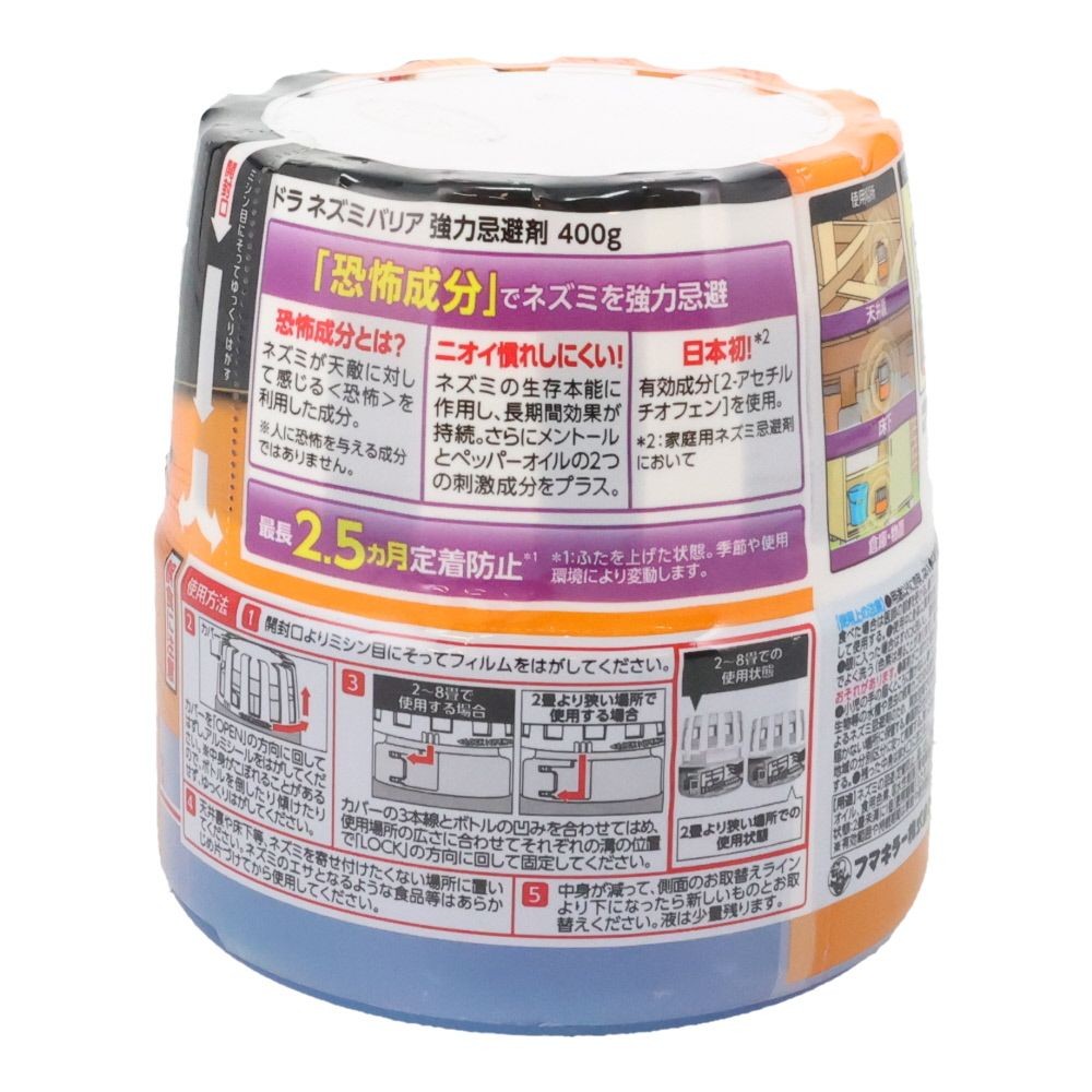 ドラ　ネズミバリア強力忌避剤　400ｇ, ネズミ専用, 400g