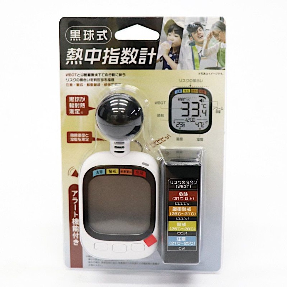 【数量限定】黒球式　熱中症指数計　HDL-1717　６個セット, ホワイト, 熱中指数計